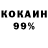 Кетамин VHQ Le Vandeur
