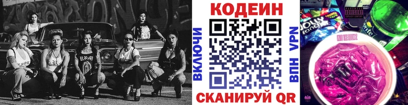 Кодеин напиток Lean (лин)  где можно купить наркотик  Сусуман 