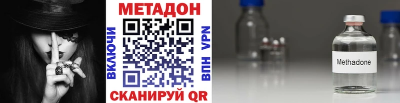 МЕТАДОН кристалл цены наркотик Сусуман